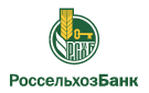 Банк Россельхозбанк в Новороговской